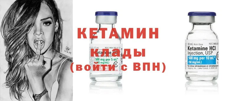 Кетамин ketamine  ОМГ ОМГ как войти  Похвистнево 